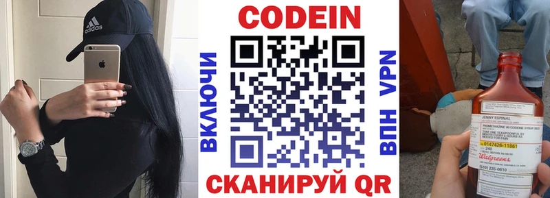 Кодеиновый сироп Lean Purple Drank  Купить закладки  Дно 