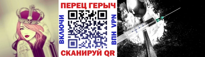 Героин белый  Купить закладки  Дно 
