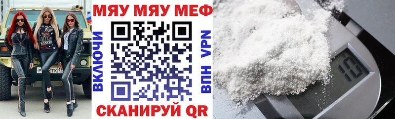 МЯУ-МЯУ кристаллы  Дно 