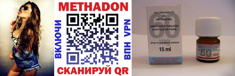 Метадон methadone  Купить  Дно 